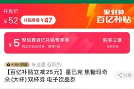 聚划算百亿补贴吸引超过1800家官方旗舰店入驻图片