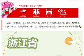 浙江推荐春季乡村游，宁波9条线路上榜图片