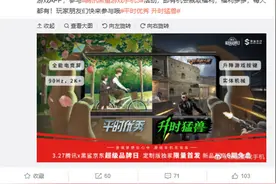 腾讯黑鲨游戏手机3 Pro穿越火线尊享版官宣：物理“外挂”图片