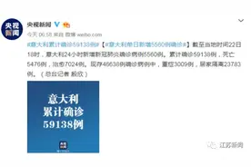中国医生奔赴意大利！中国机长与米兰塔台的对话，让人泪目图片
