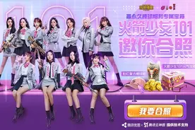 轻松化身“和平精英”，与火箭少女101一起解锁腾讯优图人脸融合新玩法图片