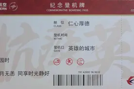 山西448名医疗队员返晋 特殊的登机牌令人动容图片