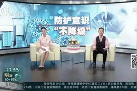 应急响应级别调整  健康防护不能松懈视频封面