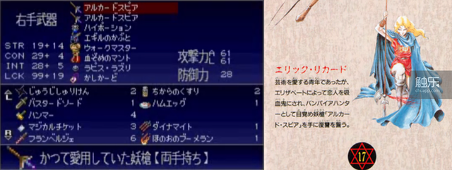 关于吸血贵公子阿鲁卡多，你可能不知道的事