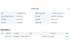 王思聪的熊猫互娱还欠腾讯云1个亿，已申请破产无资产可执行图片