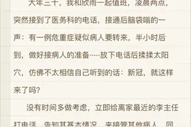 战“疫”日记丨隔离病区的呼吸治疗师：这些日子我肉麻话张嘴就来 媳妇视频确认是不是本人图片