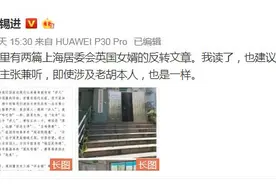 上海“洋女婿”事件反转：允许其居家隔离符合疫情防控有关规定图片