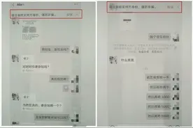 微信后台预警8次，女子一意孤行，果然出事了……图片