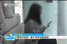 30多人遭遇诈骗，连云港“硬核”女警隔空喊话，骗子乖乖道歉退款视频封面