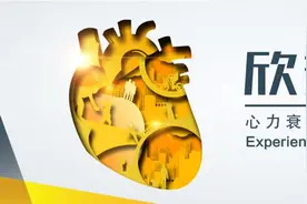 心肌致密化不全，这样的心衰应如何治疗？图片