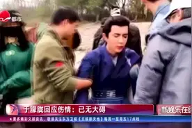 于朦胧回应伤情：已无大碍视频封面