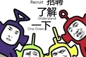 ［招聘］潇湘晨报旗下十几岁杂志社招人啦图片