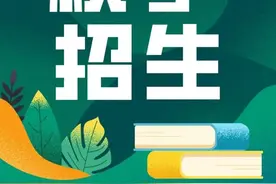 全年上课、免费晚托、无户籍限制，崇明这家幼儿园招生啦图片