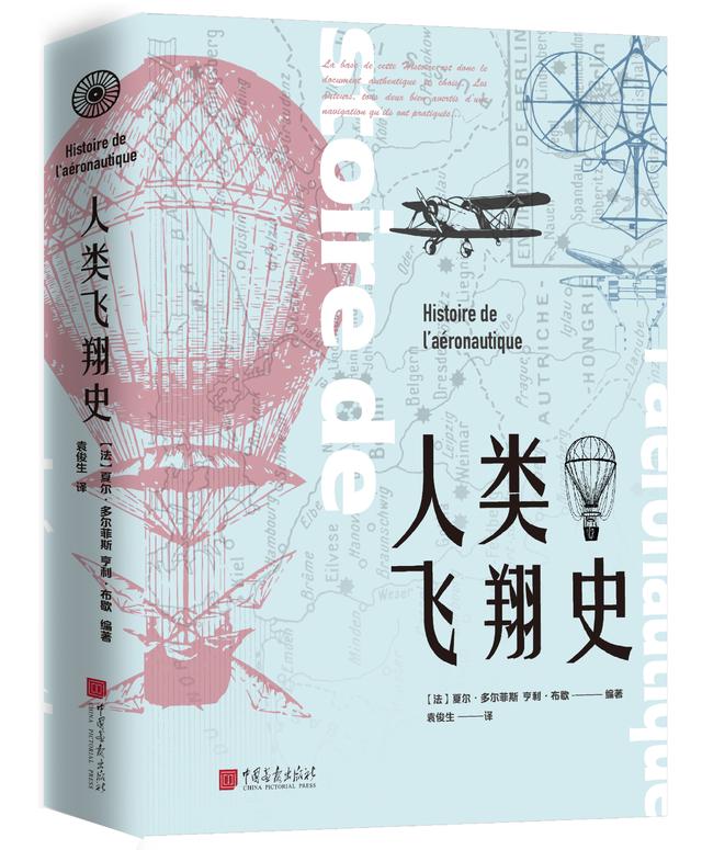 洛克王国爱之箭材料（人类飞翔史人类为了上天做了哪些尝试）