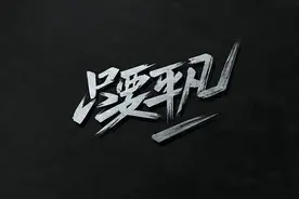 没想到，2 年后我又爱上这首歌了图片