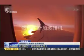 英国留学生哽咽讲述回国经历：祖国真好，很骄傲我是中国人！视频封面