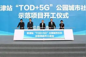 新津将崛起新地标“TOD+5G”公园城市社区示范项目开工图片