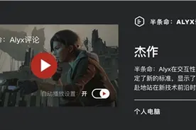 IGN 10分满分！《半条命：Alyx》评分解禁：来自未来的PC神作图片