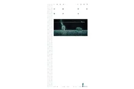 春三月，怀念海子：过完了这个月，我们打开门图片