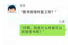 爱阅读的你来吧！济南市图书馆3月25日起恢复开放 每周一闭馆图片