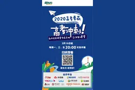 新东方高考冲刺直播课免费开播，俞敏洪领衔28位名师助力考生备战高考图片