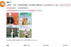 19岁欧阳娜娜入职公司做服装运营 年薪或超百万图片