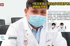 上海战“疫”日记：20多天无本地确诊病例，“张爸”说了，正常生活可以逐步恢复图片