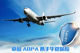 助力复工复产，“飞行保”为5万余民航“疫”线从业者护航图片