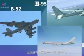 《空军航空兵主力装备》③战略轰炸机技术为何不是越先进越好？图片