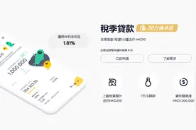 香港虚拟银行什么样？众安银行开业，活期存款产品问世图片