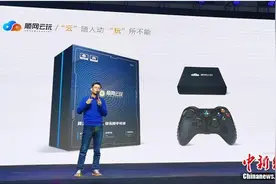 顺网云玩面市 体验升级助力云游戏步入大屏时代图片