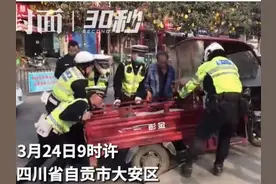 30秒｜三轮车故障挡道，交警赶来当“搬运工”视频封面