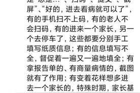 「山东大学齐鲁儿童医院就诊指南」来院前这样做 就医更快捷方便图片