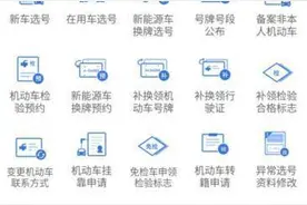 烟台司机注意了！交管12123APP实现网上缴费啦图片