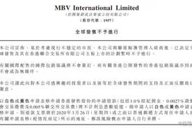 马来西亚最大可印花服装供应商MBV暂不进行全球发售：营收增长缓慢、利润出现负增长图片