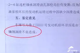 4S店做完保养发动机全报废！车主：给我88万的宝马用23元机油图片