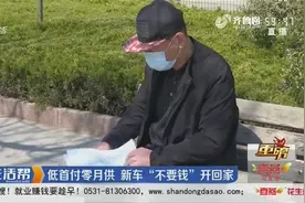 号称低首付零月供还帮还贷款，潍坊大哥交钱提车，回家越想越崩溃视频封面