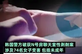 补壹刀：“n号房”里，26万韩国人颤抖，200万人震怒，5000万人蒙羞图片
