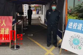 柳高、铁一、十五中等毕业班如何上课、就餐...记者帮你问好了图片