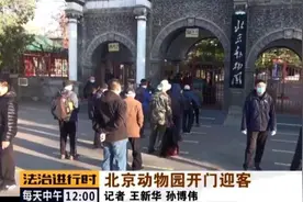 北京动物园重新开放！入园攻略请收藏图片