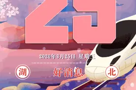 战疫日“励”|25日：终于等到你图片