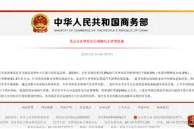 北京新增10万新能源汽车指标梦一场？商务部疑似“撤稿”图片