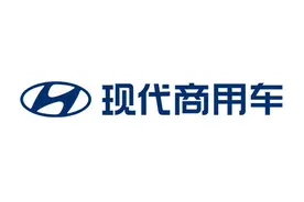 全面布局中国商用车市场 现代商用车独资控股尘埃落定图片