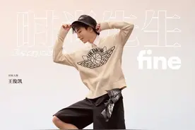 王俊凯拍写真眼神撩人 四肢乱舞放飞自我图片