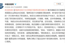 瑞典环保少女自称可能感染新冠 基本康复正自行隔离图片