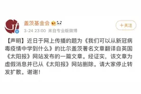 比尔·盖茨说“疫情是一次伟大的纠错”？盖茨基金会：英媒发布的虚假信息图片