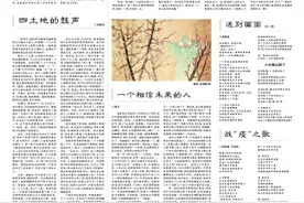 一个相信未来的人图片