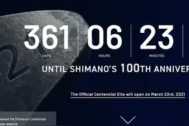 迈向100年！禧玛诺Shimano上线倒计时庆祝网站图片