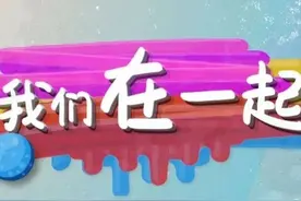 疫情期间全国小朋友都在忙什么？央视少儿频道的这档节目趣味呈现图片