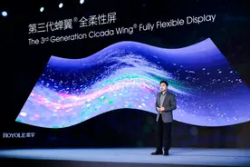柔宇发布第三代蝉翼全柔性屏，携手中兴打造5G时代折叠屏手机新体验图片